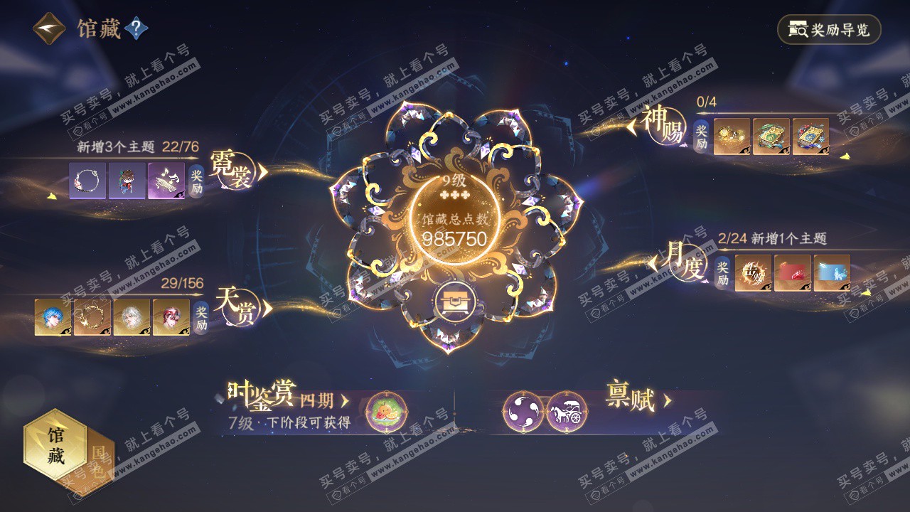 NSH325558逆水寒手游账号详情图16 NSH325558逆水寒手游账号详情图16