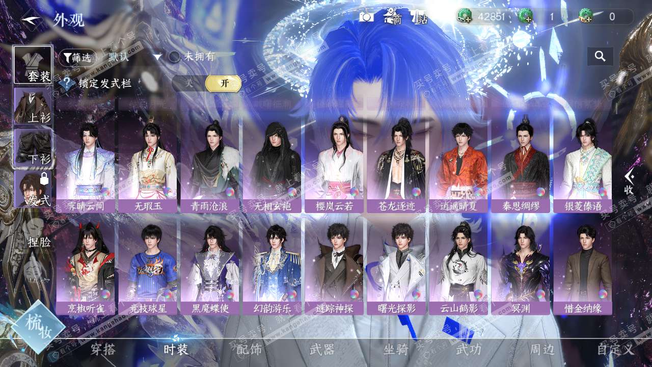 NSH325558逆水寒手游账号详情图11 NSH325558逆水寒手游账号详情图11