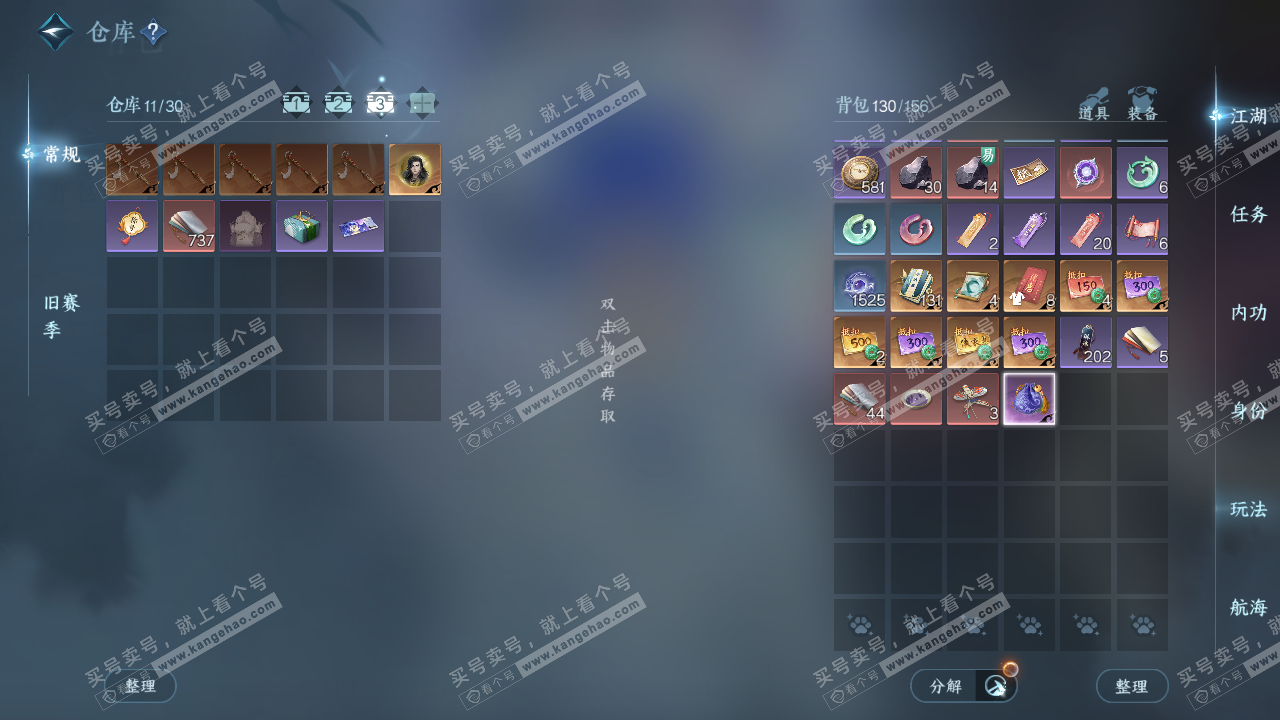 NSH325558逆水寒手游账号详情图4 NSH325558逆水寒手游账号详情图4