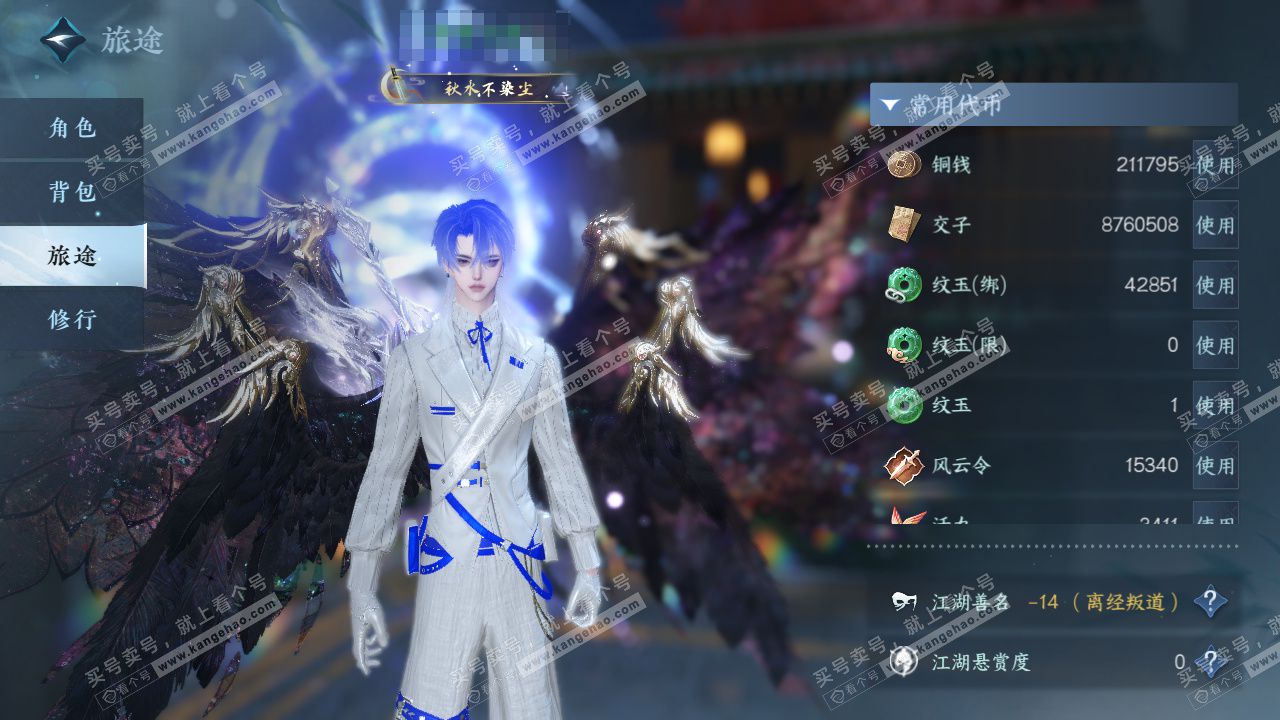 NSH325558逆水寒手游账号详情图5 NSH325558逆水寒手游账号详情图5