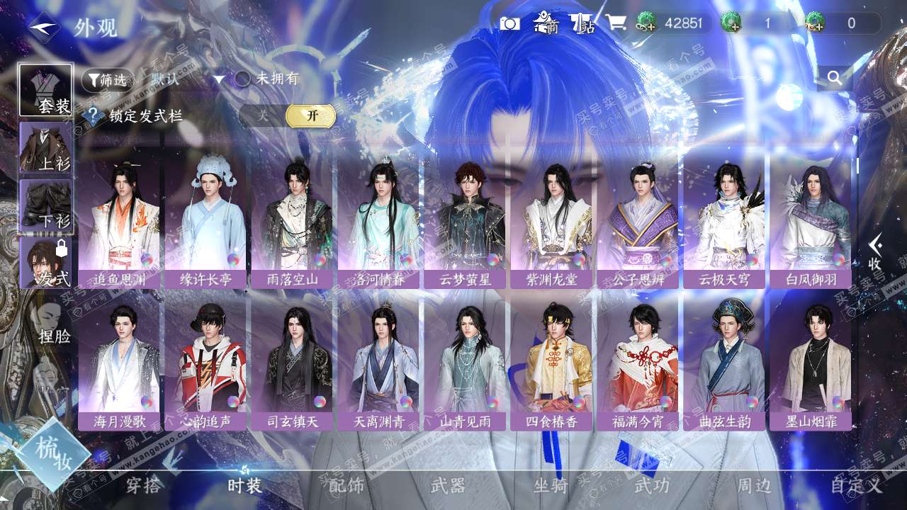 NSH325558逆水寒手游账号详情图12 NSH325558逆水寒手游账号详情图12