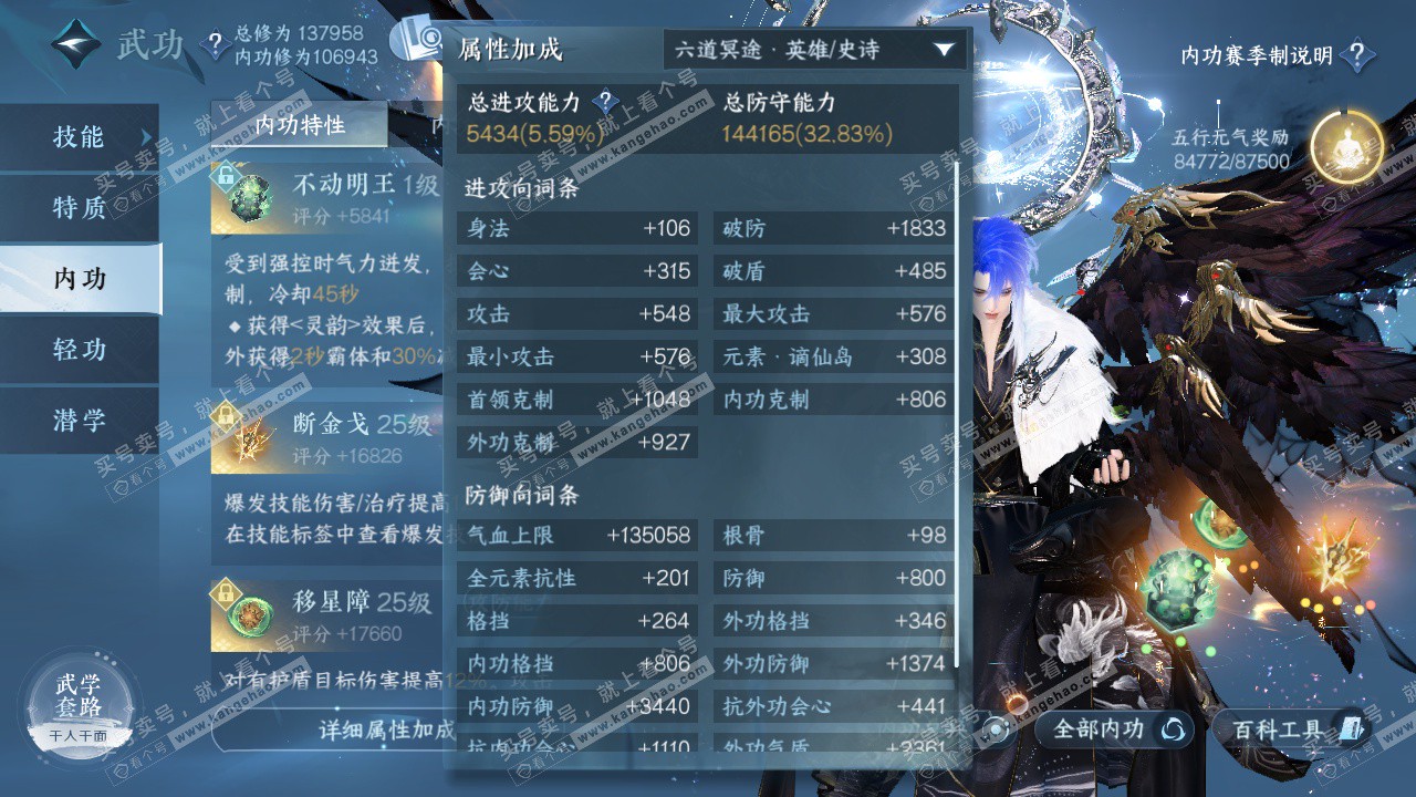 NSH325558逆水寒手游账号详情图22 NSH325558逆水寒手游账号详情图22