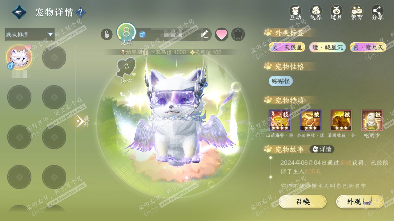 NSH325558逆水寒手游账号详情图15 NSH325558逆水寒手游账号详情图15