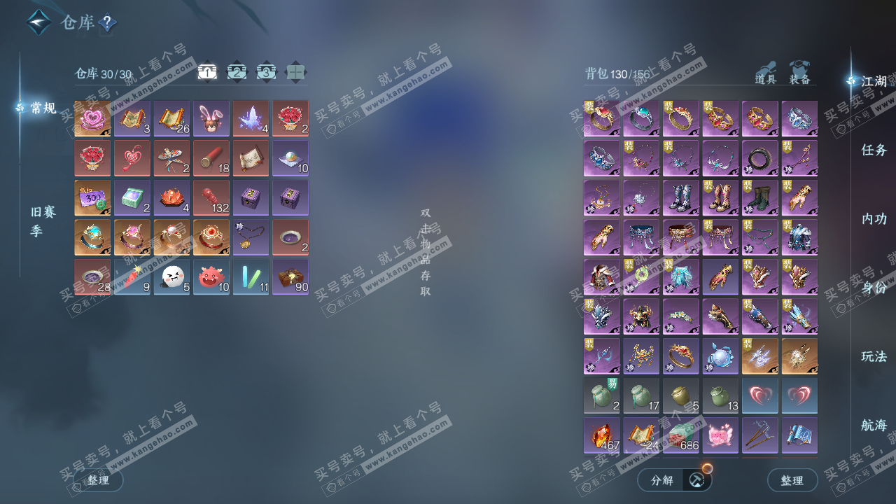 NSH325558逆水寒手游账号详情图2 NSH325558逆水寒手游账号详情图2