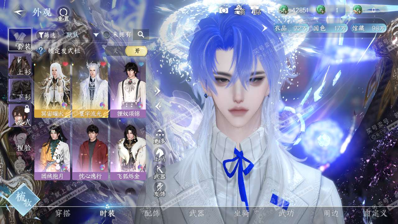 NSH325558逆水寒手游账号详情图9 NSH325558逆水寒手游账号详情图9