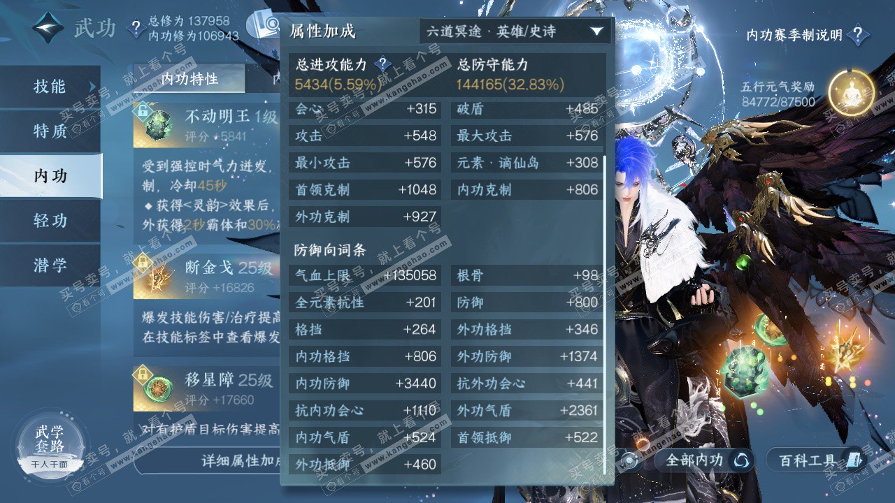 NSH325558逆水寒手游账号详情图23 NSH325558逆水寒手游账号详情图23