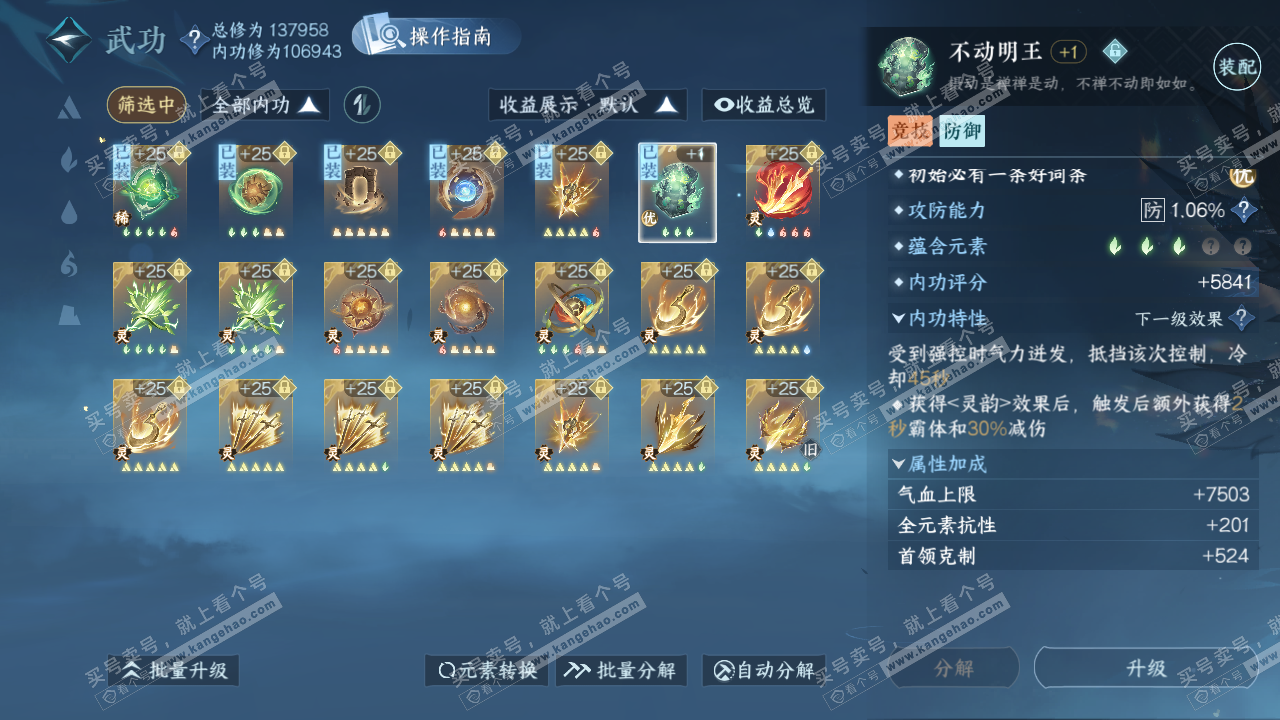 NSH325558逆水寒手游账号详情图29 NSH325558逆水寒手游账号详情图29