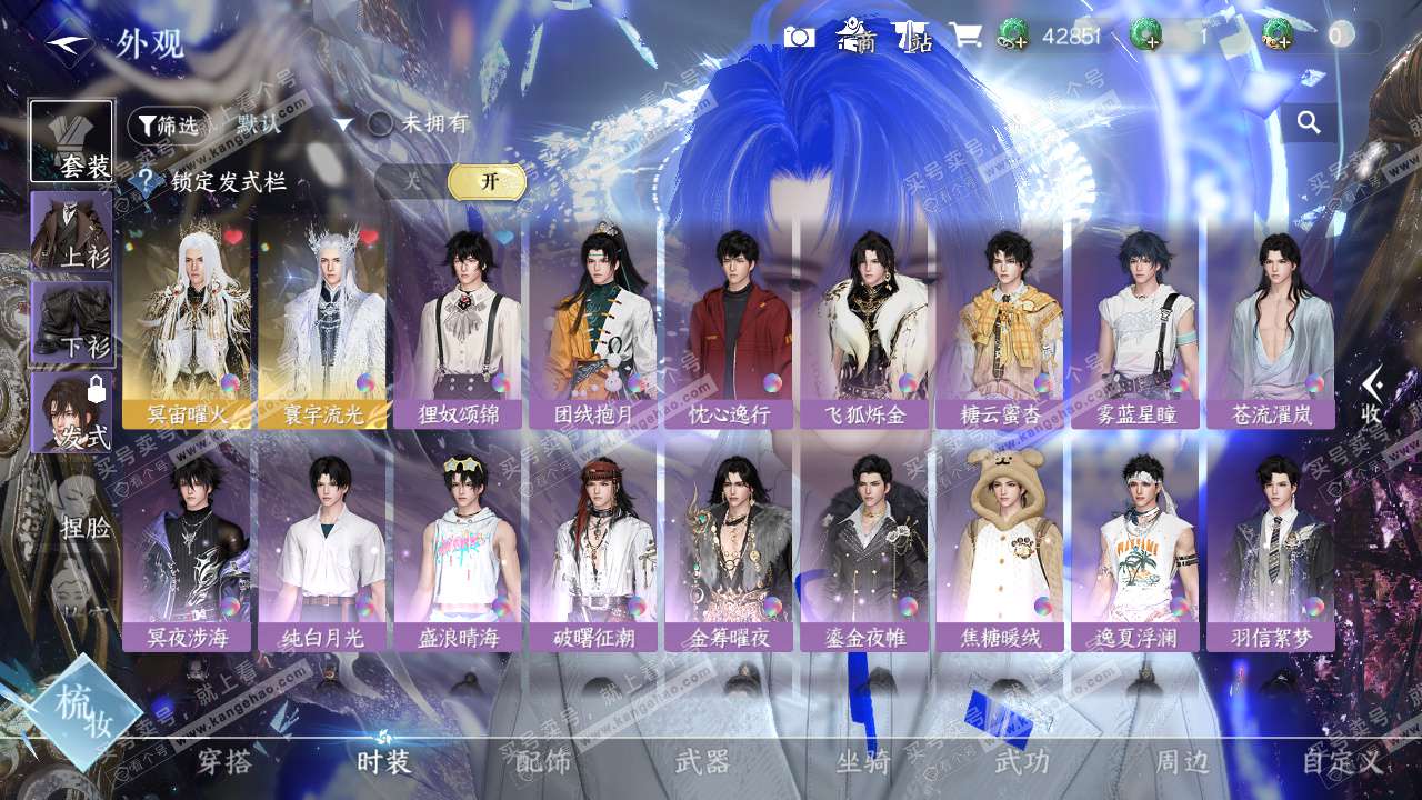 NSH325558逆水寒手游账号详情图10 NSH325558逆水寒手游账号详情图10