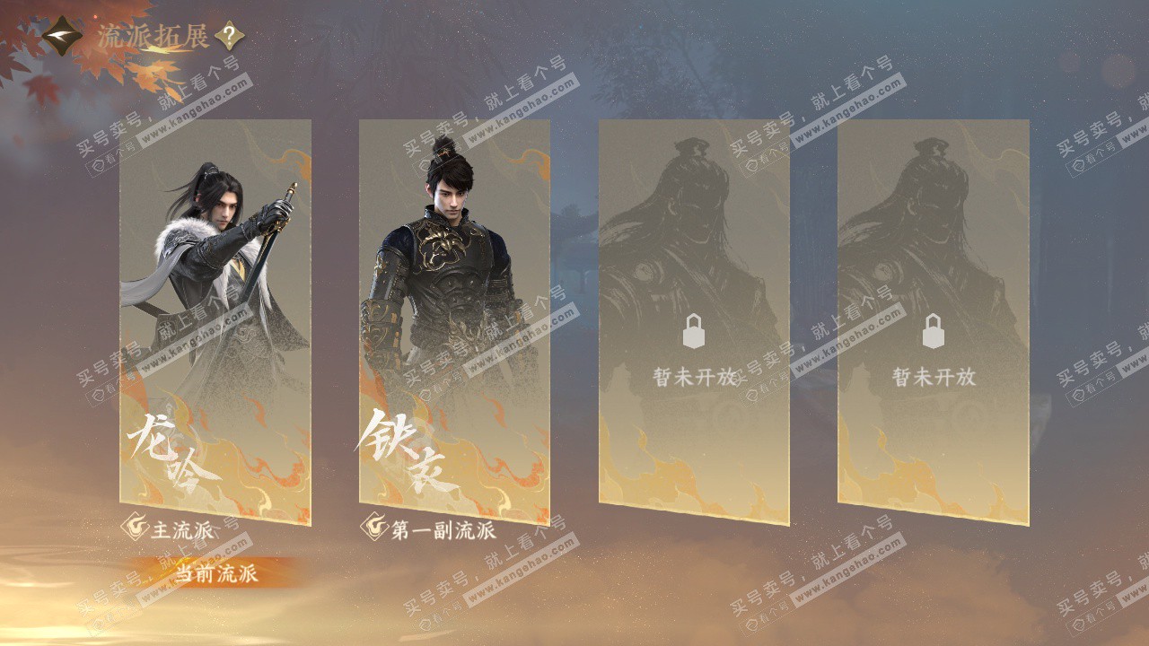 NSH325558逆水寒手游账号详情图60 NSH325558逆水寒手游账号详情图60