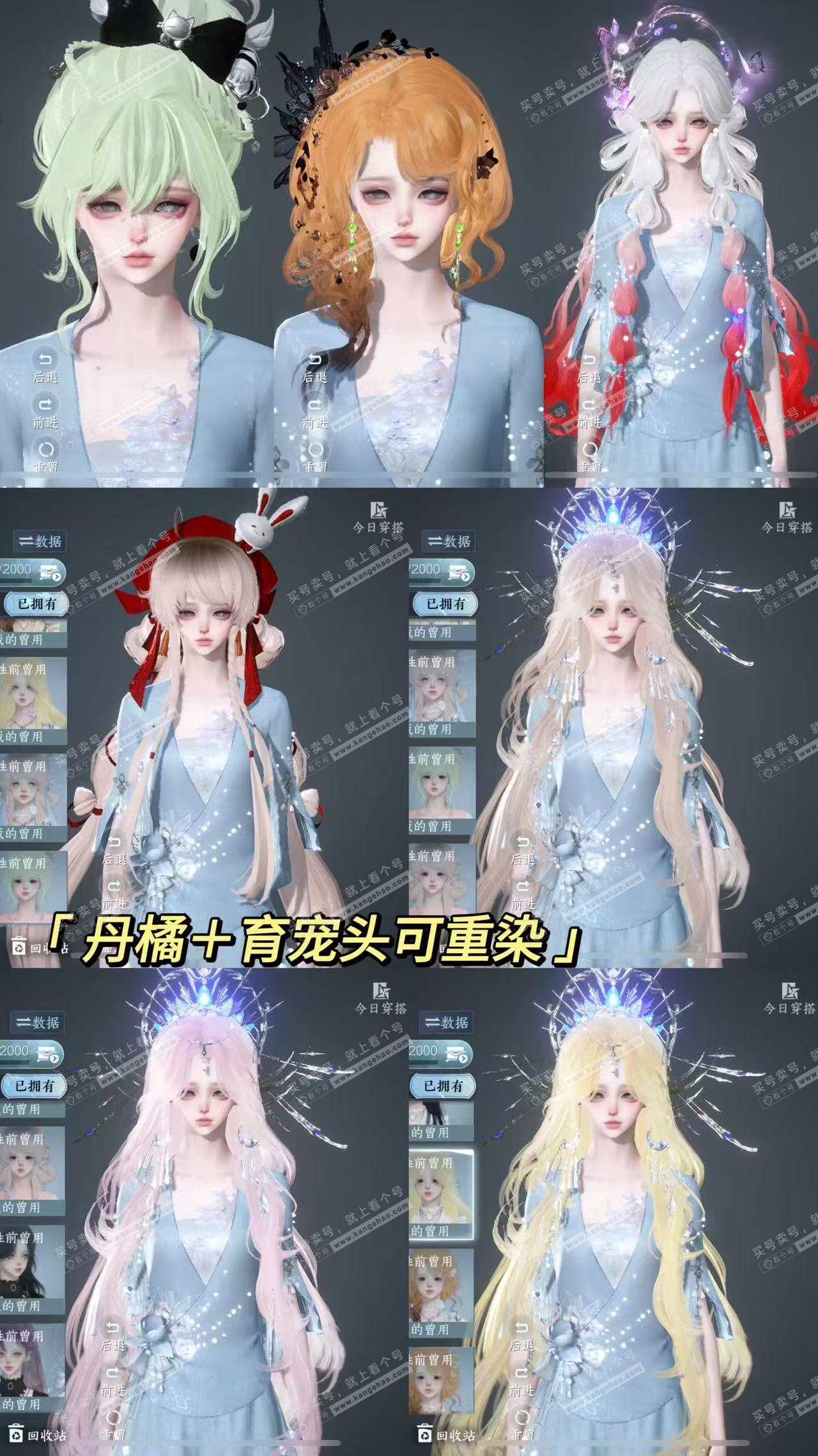 NSH325558逆水寒手游账号详情图8 NSH325558逆水寒手游账号详情图8