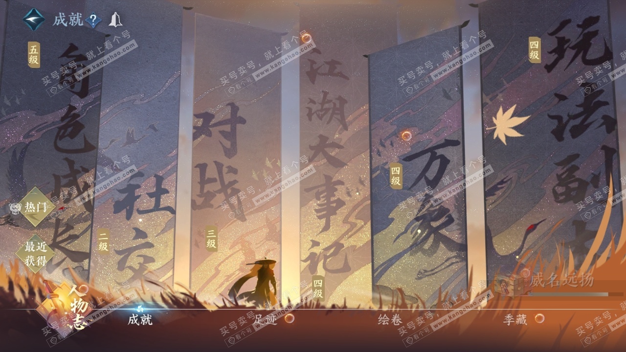 NSH325562逆水寒手游账号详情图28 NSH325562逆水寒手游账号详情图28