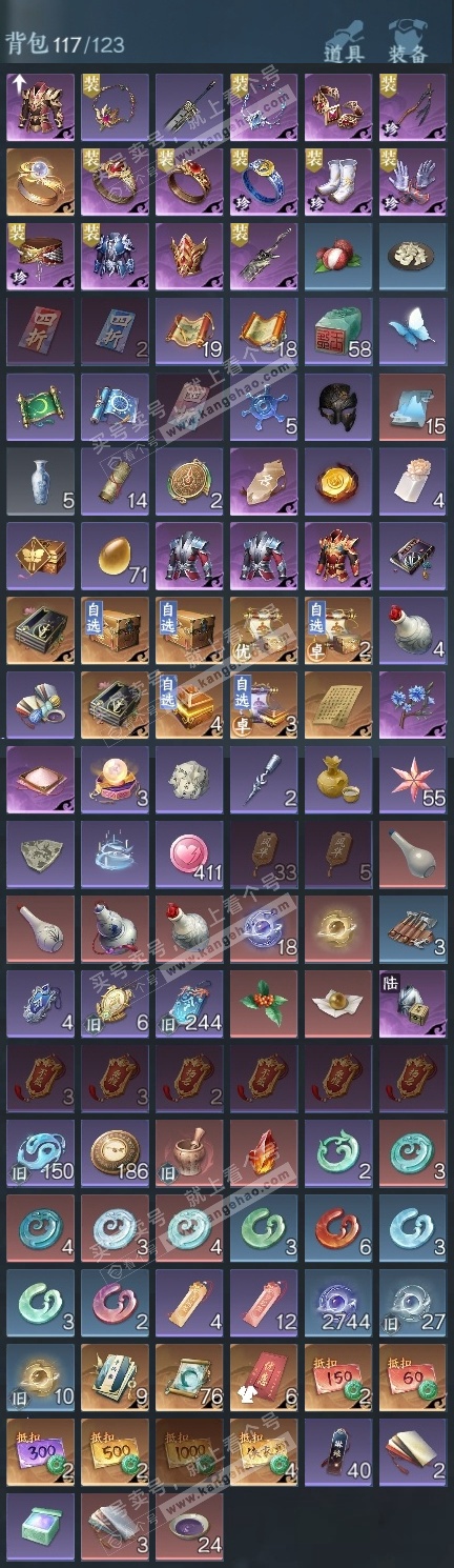 NSH325562逆水寒手游账号详情图5 NSH325562逆水寒手游账号详情图5