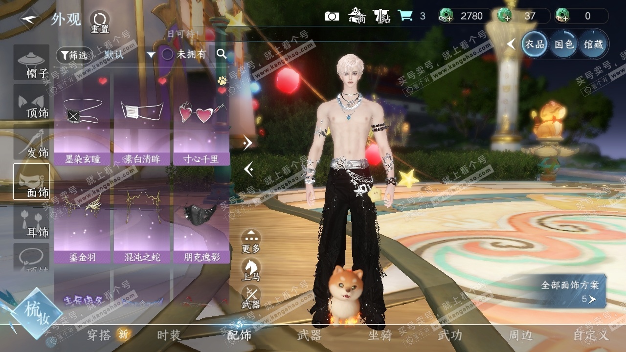 NSH325562逆水寒手游账号详情图17 NSH325562逆水寒手游账号详情图17