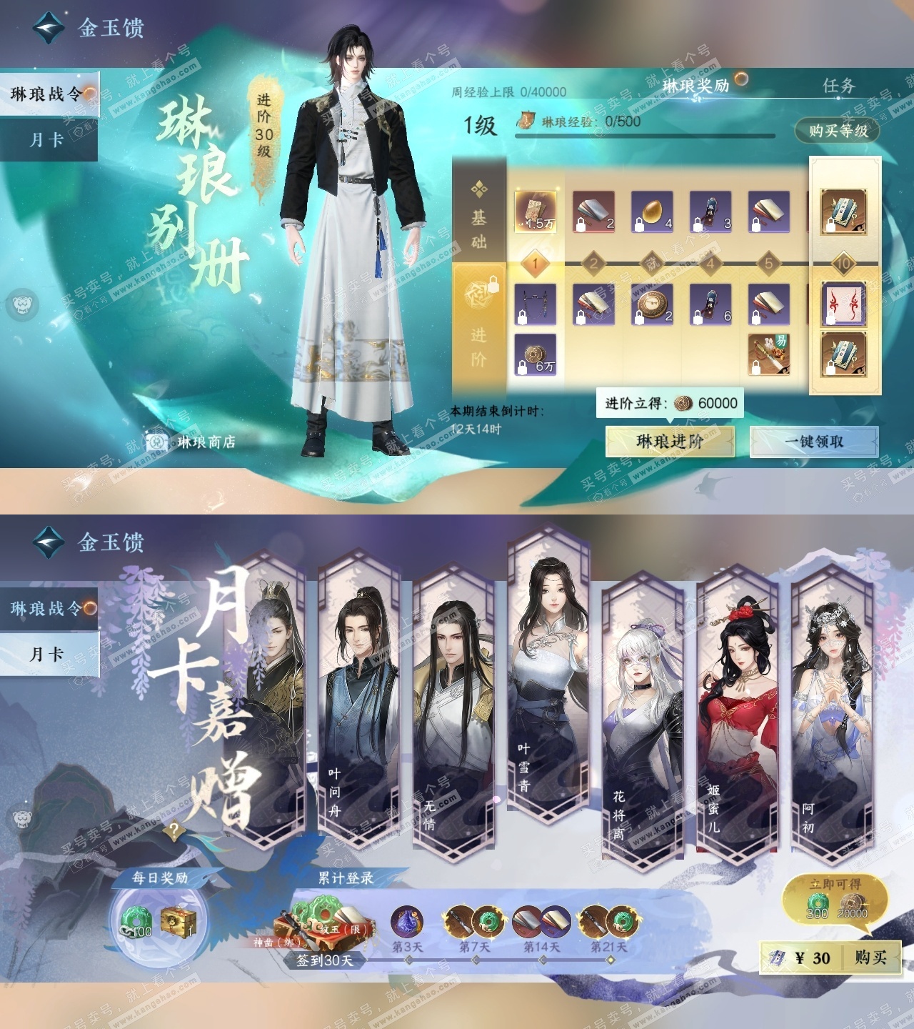 NSH325562逆水寒手游账号详情图44 NSH325562逆水寒手游账号详情图44