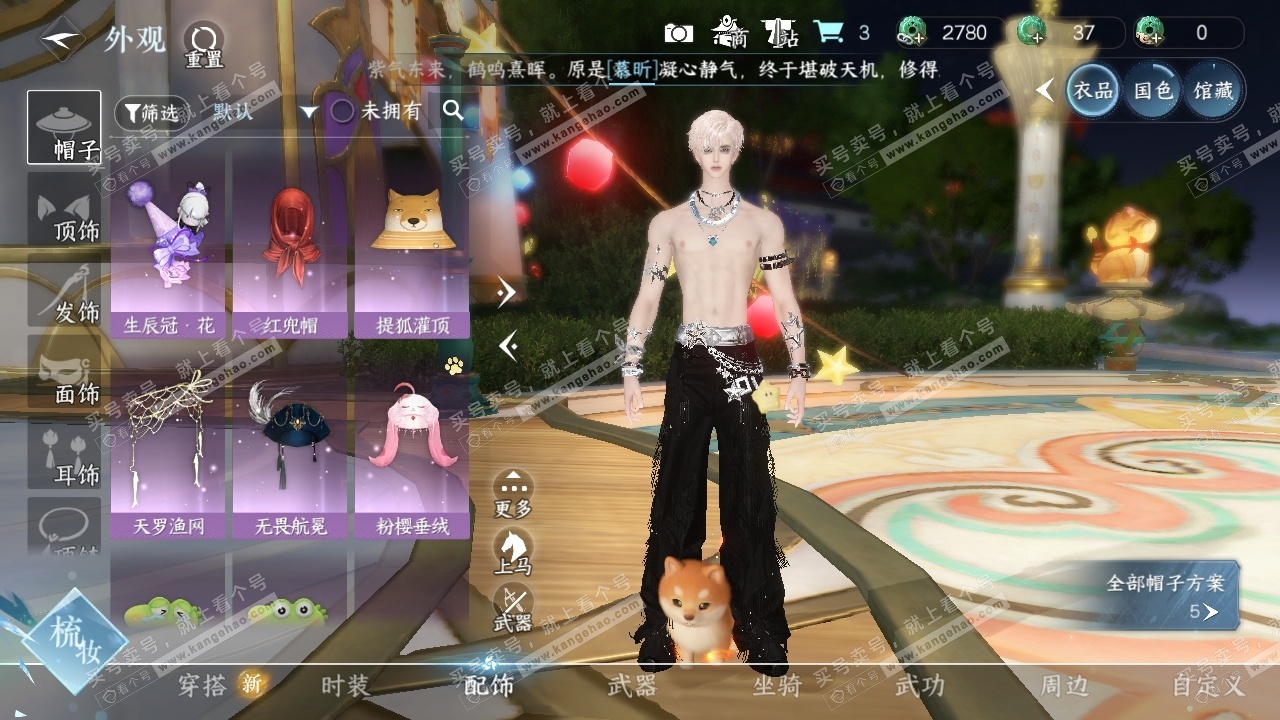 NSH325562逆水寒手游账号详情图22 NSH325562逆水寒手游账号详情图22