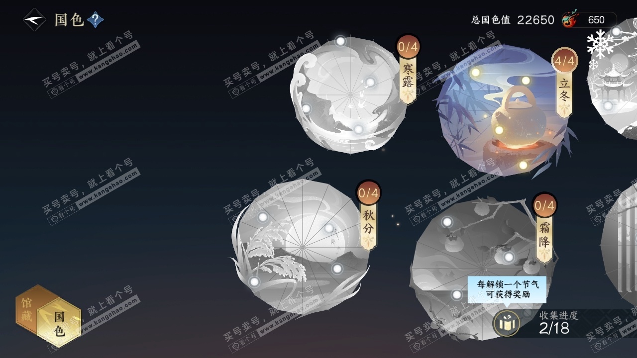 NSH325562逆水寒手游账号详情图30 NSH325562逆水寒手游账号详情图30