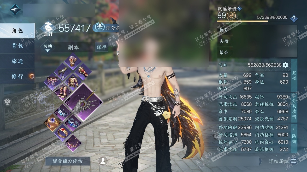 NSH325562逆水寒手游账号详情图2 NSH325562逆水寒手游账号详情图2