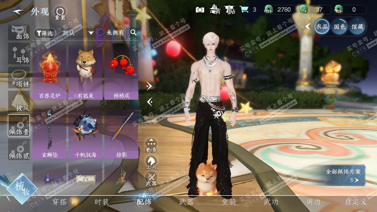 NSH325562逆水寒手游账号详情图27 NSH325562逆水寒手游账号详情图27