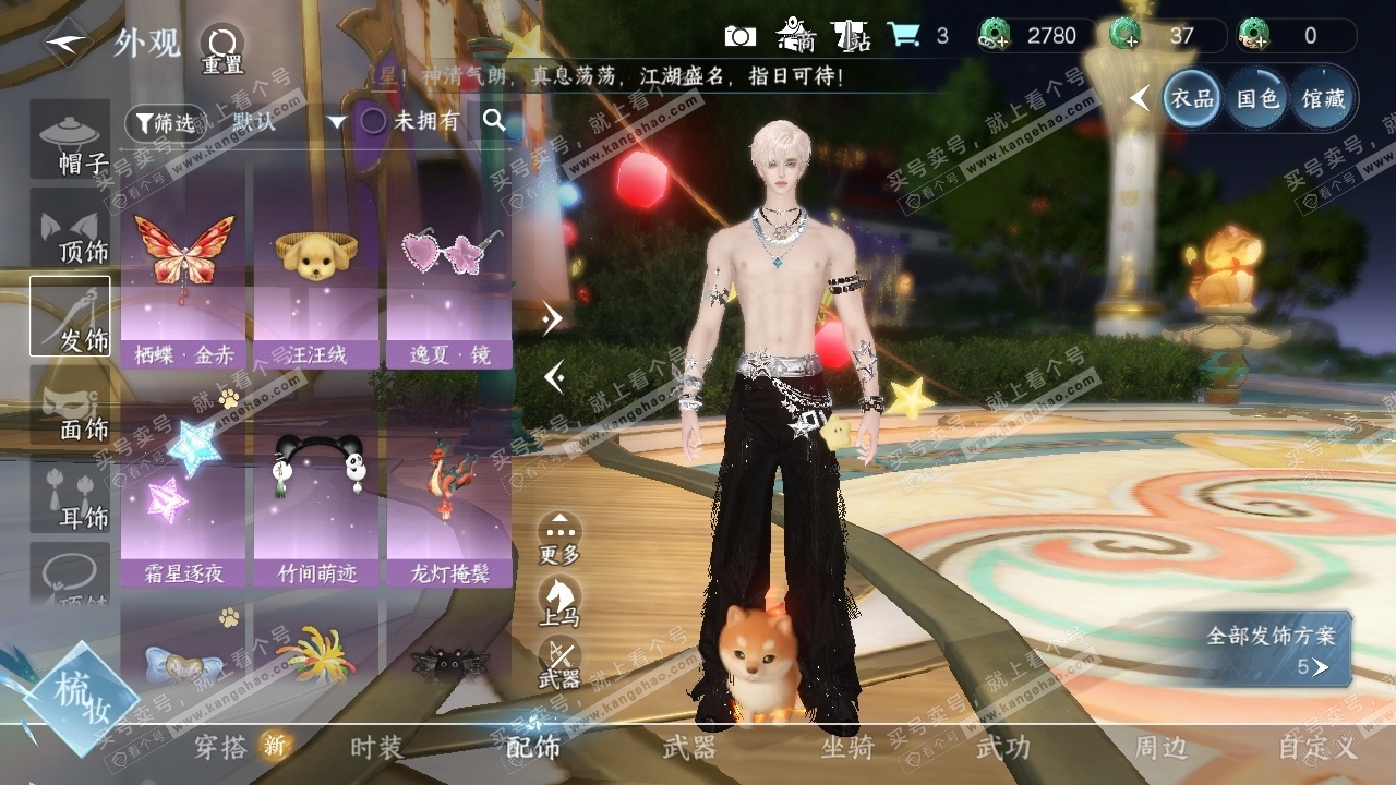 NSH325562逆水寒手游账号详情图21 NSH325562逆水寒手游账号详情图21