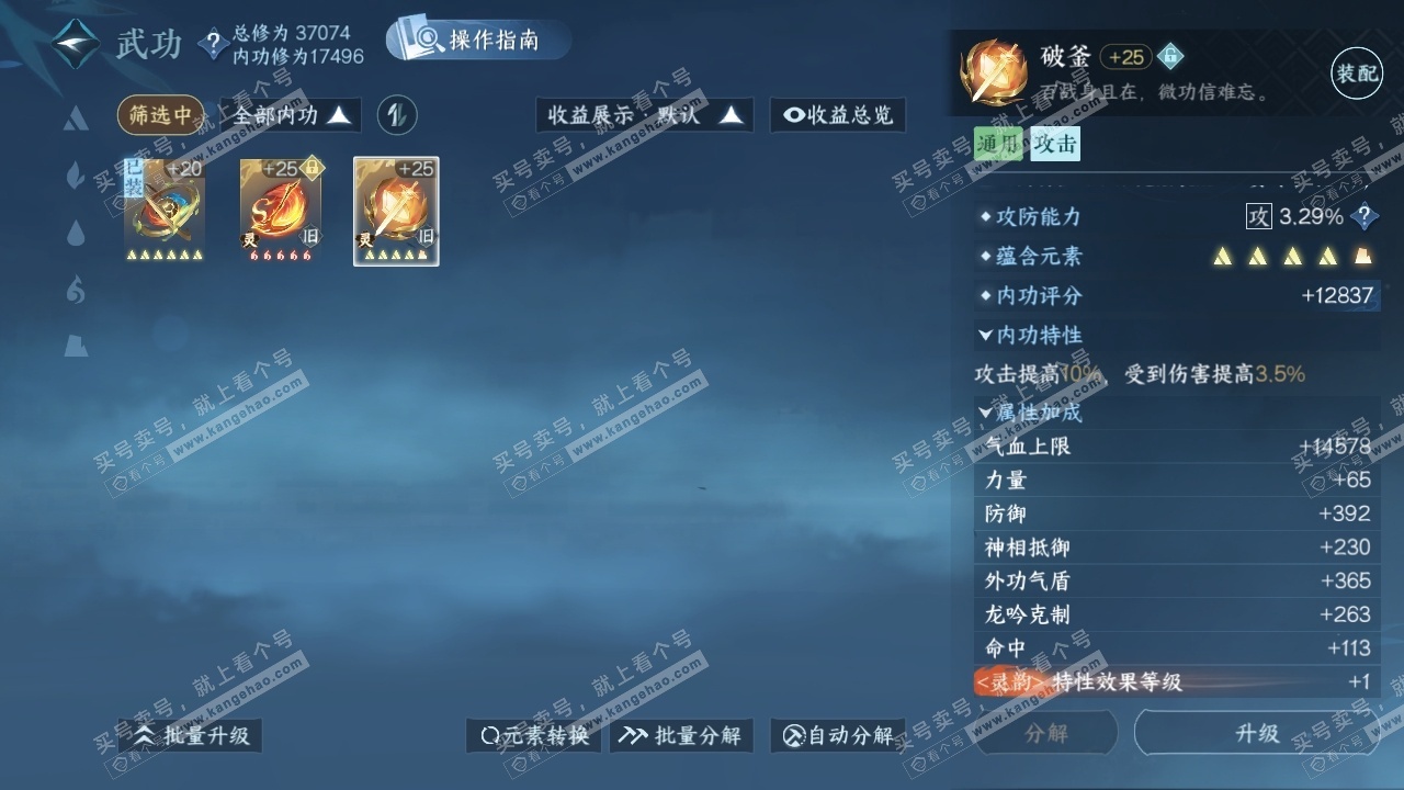 NSH325562逆水寒手游账号详情图36 NSH325562逆水寒手游账号详情图36