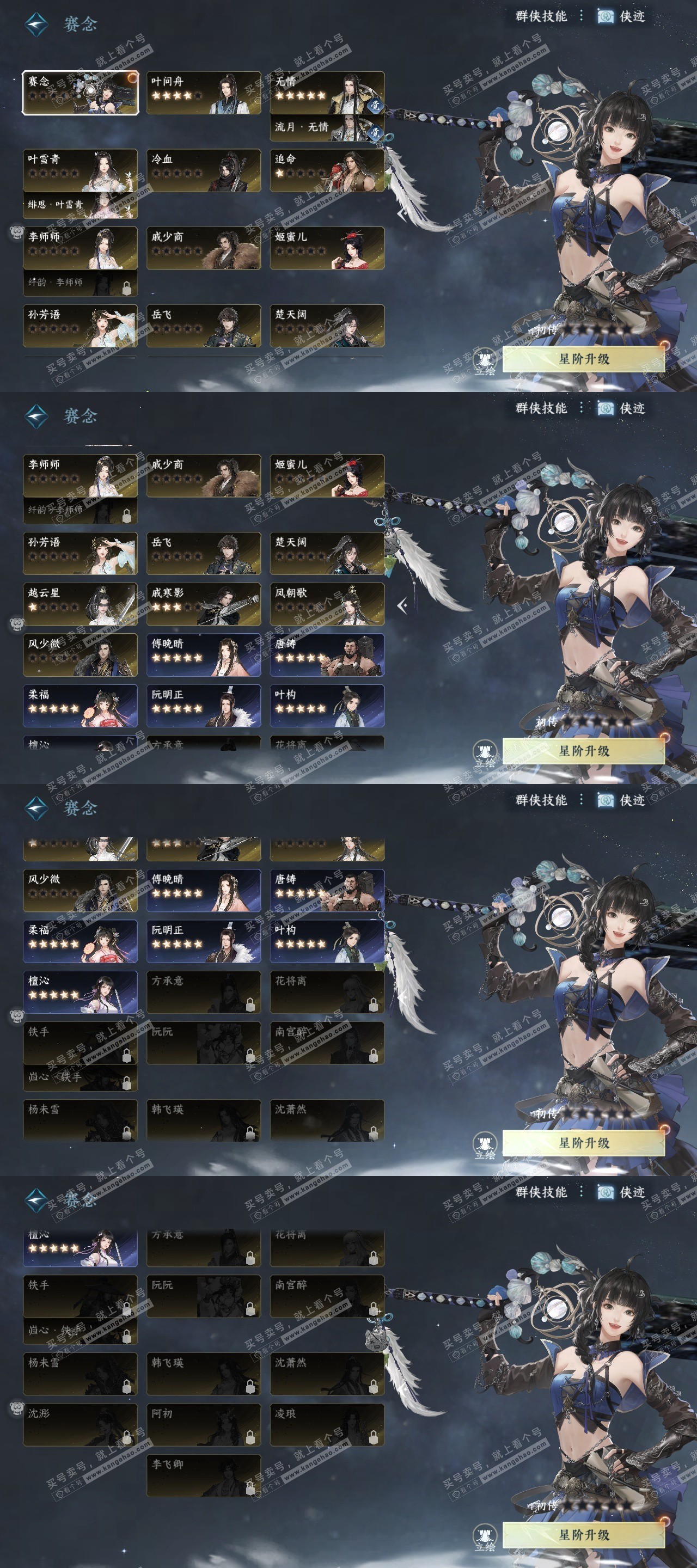 NSH325562逆水寒手游账号详情图43 NSH325562逆水寒手游账号详情图43