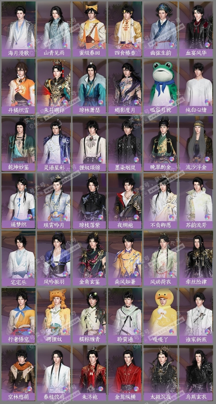 NSH325562逆水寒手游账号详情图8 NSH325562逆水寒手游账号详情图8