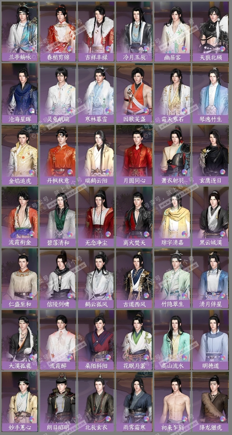 NSH325562逆水寒手游账号详情图9 NSH325562逆水寒手游账号详情图9