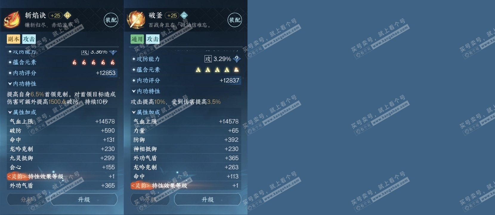 NSH325562逆水寒手游账号详情图38 NSH325562逆水寒手游账号详情图38