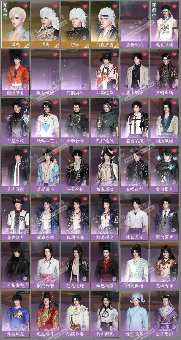 NSH325562逆水寒手游账号详情图7 NSH325562逆水寒手游账号详情图7