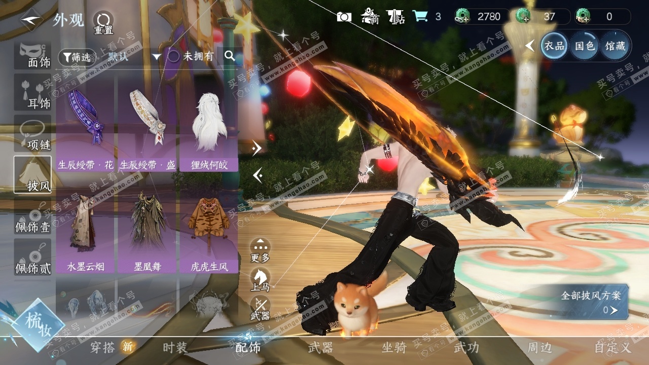 NSH325562逆水寒手游账号详情图18 NSH325562逆水寒手游账号详情图18