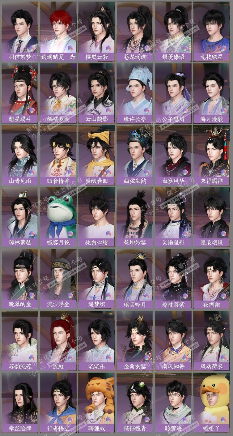 NSH325562逆水寒手游账号详情图12 NSH325562逆水寒手游账号详情图12