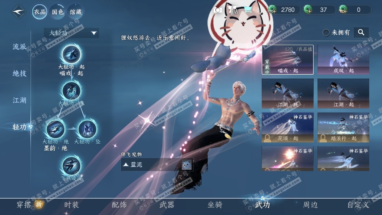 NSH325562逆水寒手游账号详情图33 NSH325562逆水寒手游账号详情图33