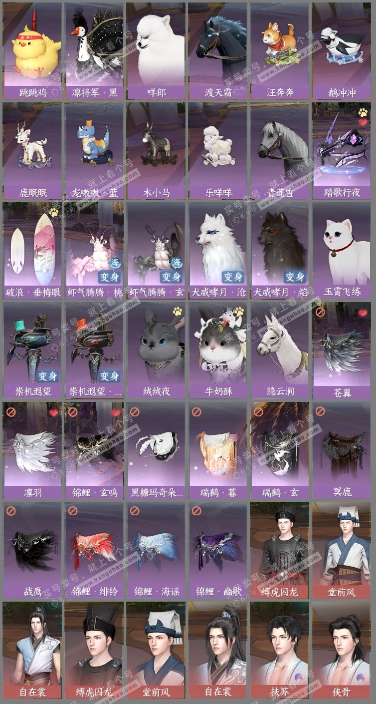 NSH325562逆水寒手游账号详情图14 NSH325562逆水寒手游账号详情图14