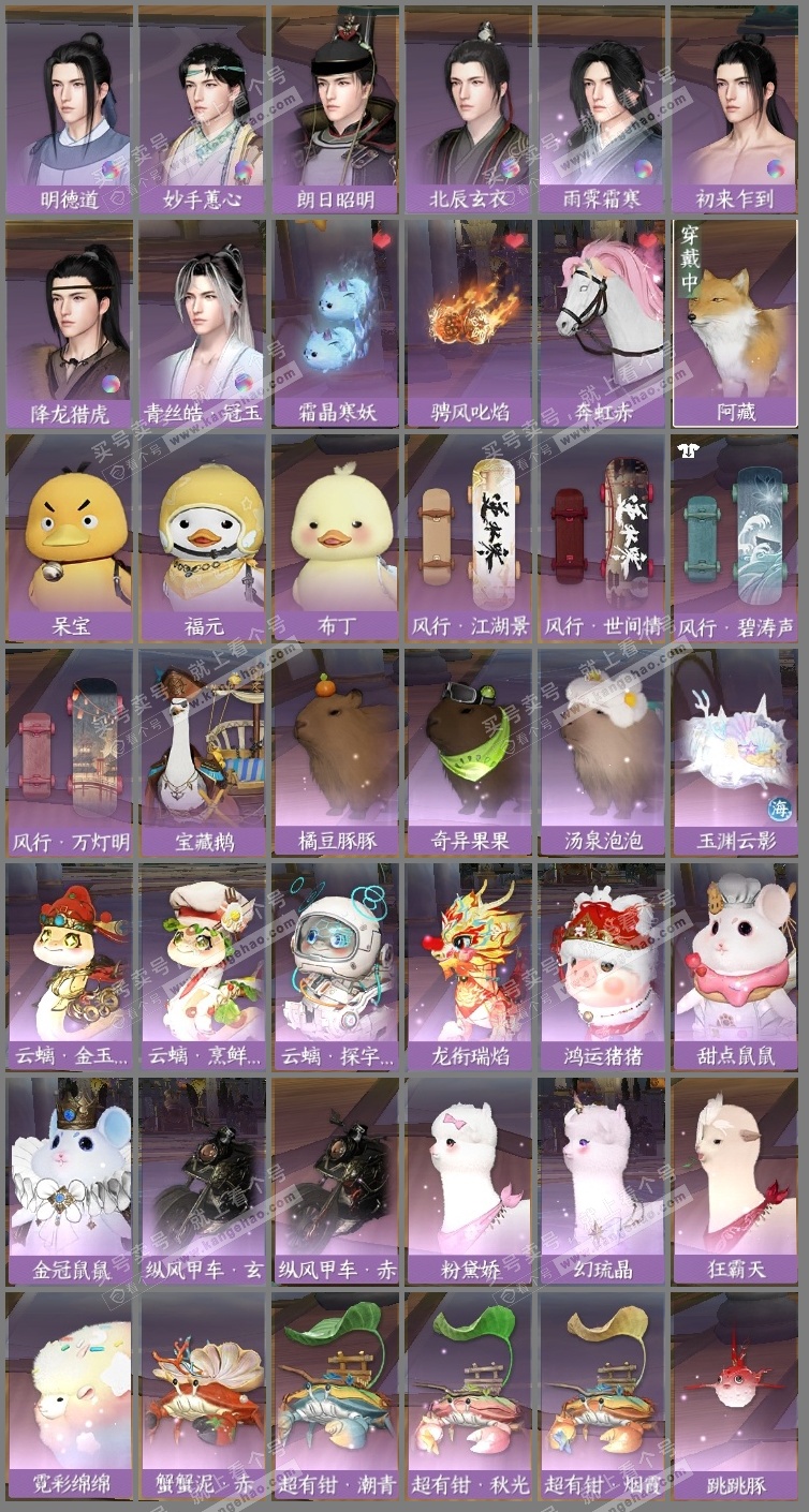 NSH325562逆水寒手游账号详情图13 NSH325562逆水寒手游账号详情图13