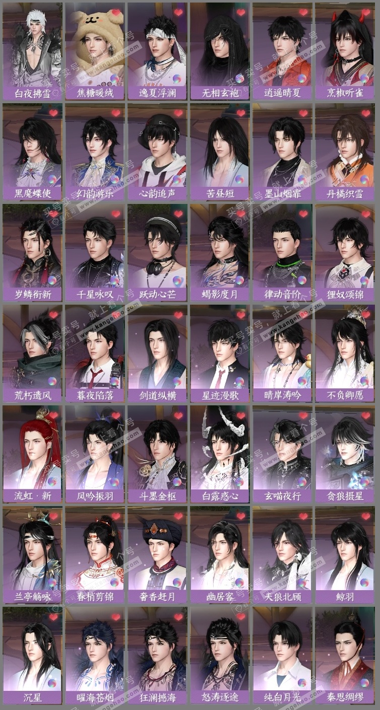 NSH325562逆水寒手游账号详情图10 NSH325562逆水寒手游账号详情图10