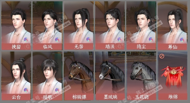 NSH325562逆水寒手游账号详情图15 NSH325562逆水寒手游账号详情图15