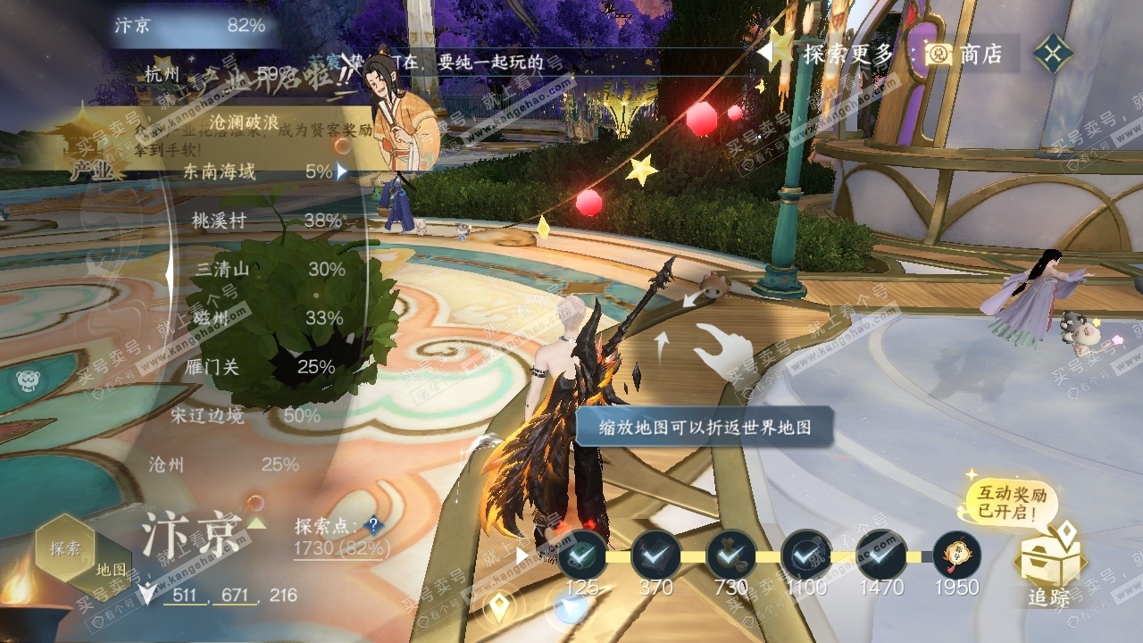 NSH325562逆水寒手游账号详情图29 NSH325562逆水寒手游账号详情图29