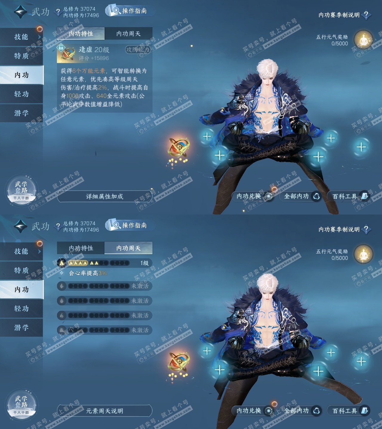 NSH325562逆水寒手游账号详情图39 NSH325562逆水寒手游账号详情图39