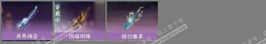 NSH325562逆水寒手游账号详情图16 NSH325562逆水寒手游账号详情图16