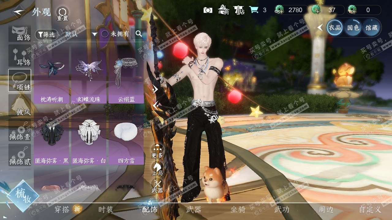 NSH325562逆水寒手游账号详情图24 NSH325562逆水寒手游账号详情图24