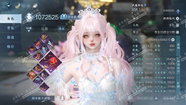 逆水寒手游账号决南岭江山如画官服江山如画 女玄机（九灵） 评分107w 累充把酒 下颗石头离保底还有25抽出 衣品21w 国色5.3w 馆藏9.6w 13颗不含转盘已用天赏+2活动外观+1绑定未用天赏+1未用副本发【副本发...