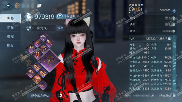 逆水寒手游账号渠道服对酒狂歌渠道服 对酒狂歌 女龙吟/铁衣 评分97w 累充称号放歌青霄 衣品12w 国色2w 馆藏7850【4副本发】霜途无间-紫宿宸极-星落月皓-白夜拂雪 付费时装多多  10级庄园 月卡 累充1269 内功