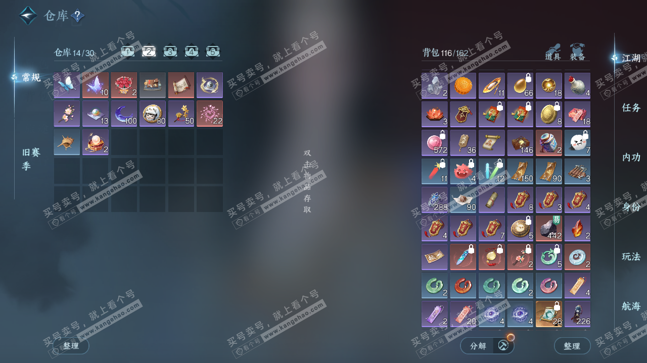 NSH325564逆水寒手游账号详情图4 NSH325564逆水寒手游账号详情图4