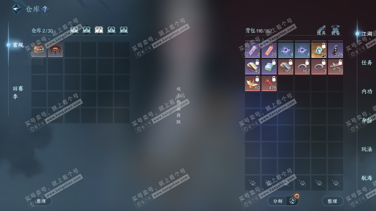 NSH325564逆水寒手游账号详情图5 NSH325564逆水寒手游账号详情图5