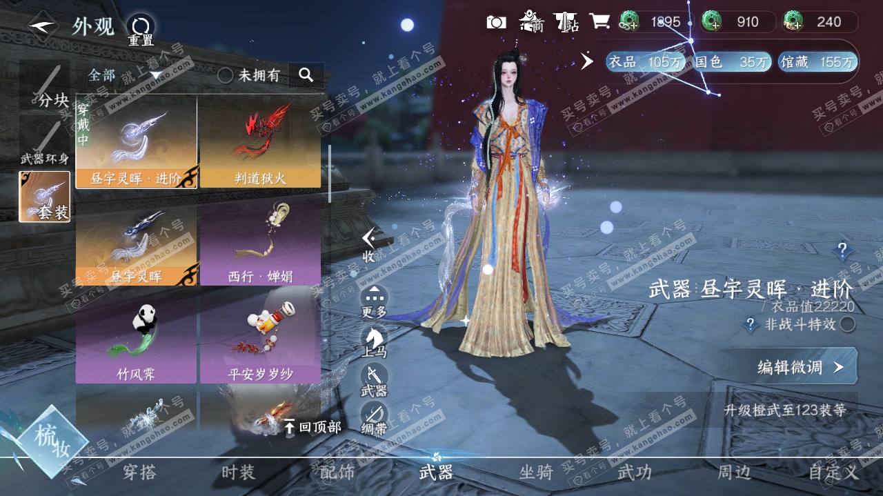 NSH325564逆水寒手游账号详情图10 NSH325564逆水寒手游账号详情图10