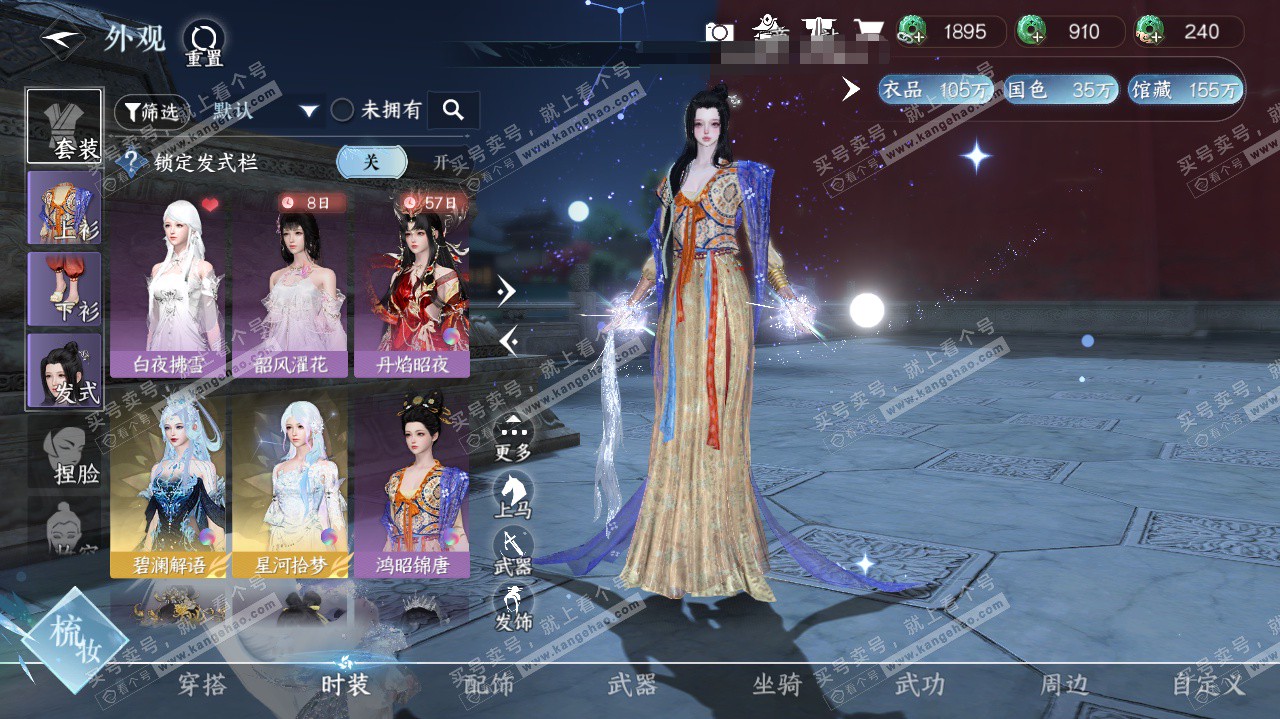 NSH325564逆水寒手游账号详情图7 NSH325564逆水寒手游账号详情图7