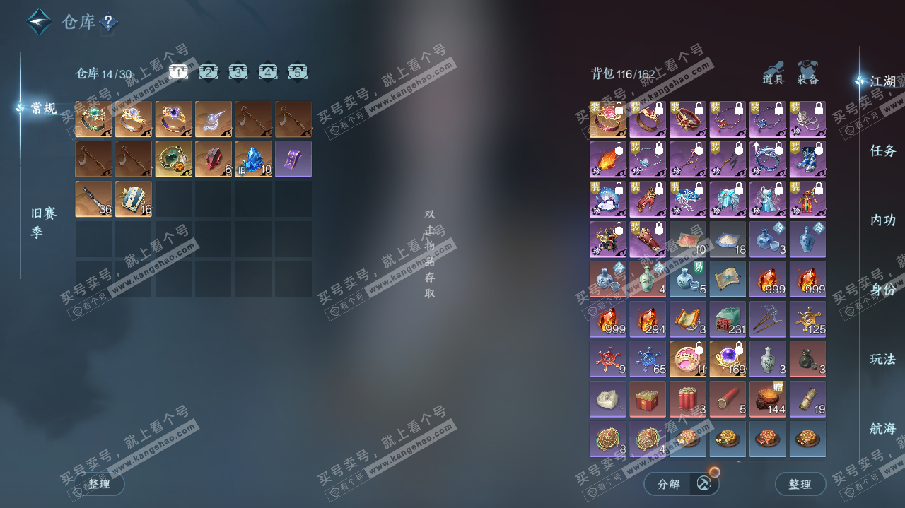 NSH325564逆水寒手游账号详情图3 NSH325564逆水寒手游账号详情图3