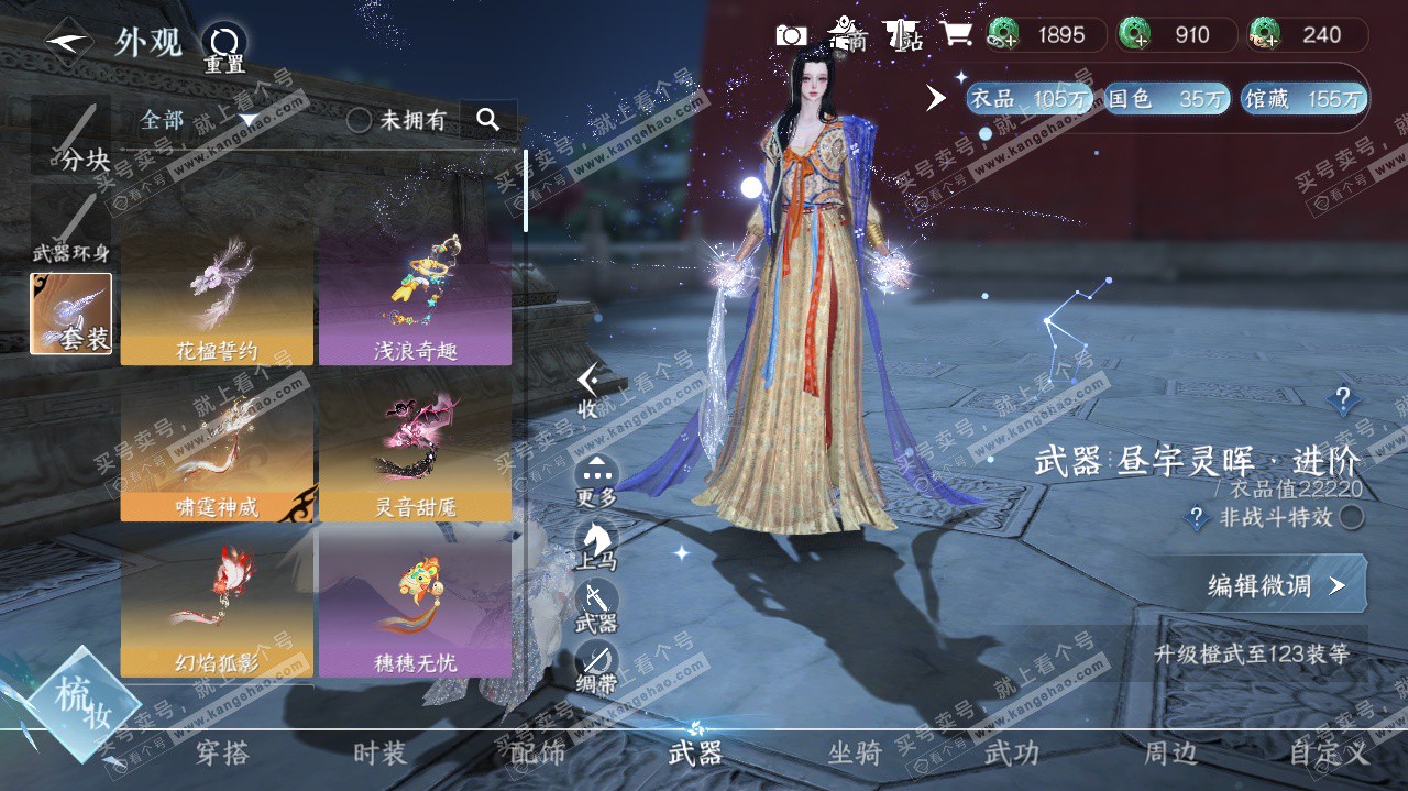 NSH325564逆水寒手游账号详情图9 NSH325564逆水寒手游账号详情图9