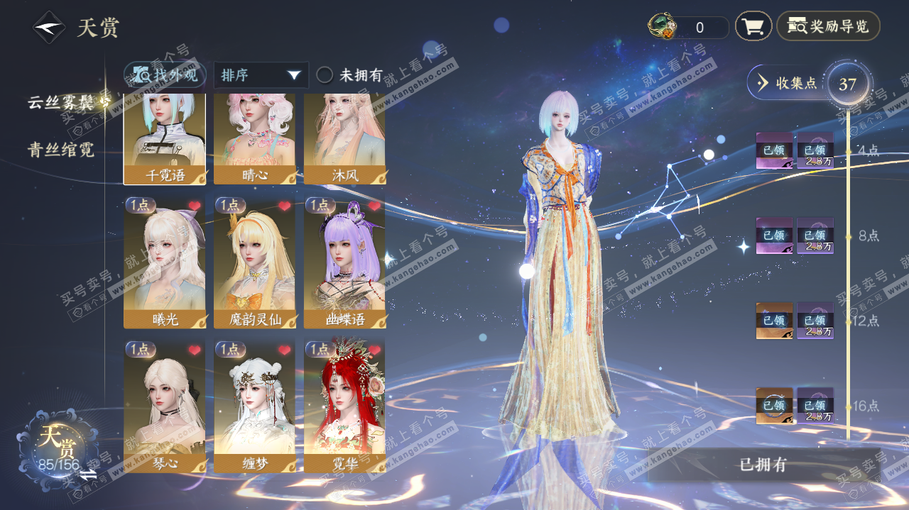 NSH325564逆水寒手游账号详情图12 NSH325564逆水寒手游账号详情图12