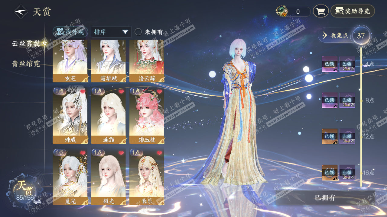 NSH325564逆水寒手游账号详情图13 NSH325564逆水寒手游账号详情图13